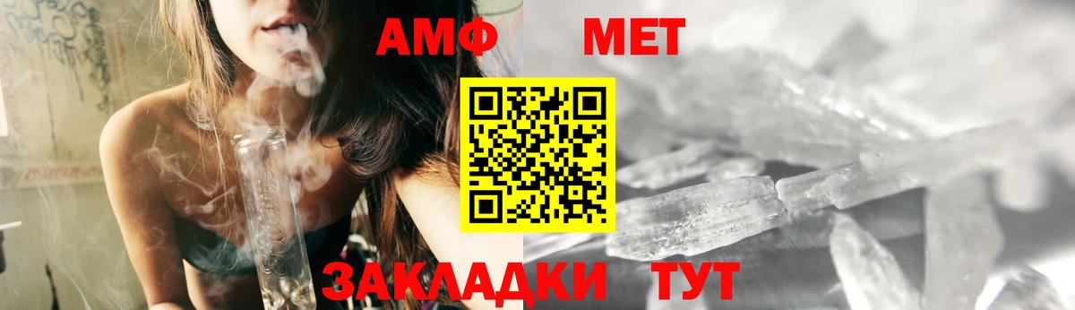 Анапа  Амфетамин  Амфетамин  АМФ Розовый  Вход с VPN 
