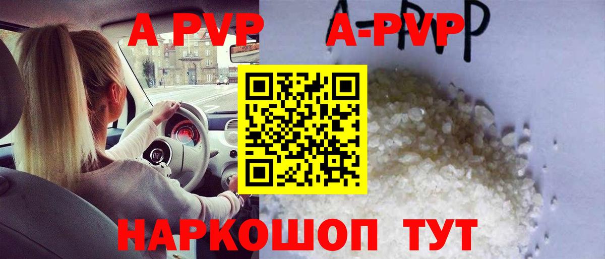 Alfa_PVP  Альфа ПВП СК КРИС  Alpha-PVP Crystall  Вход с VPN  Анапа  А ПВП Crystall 