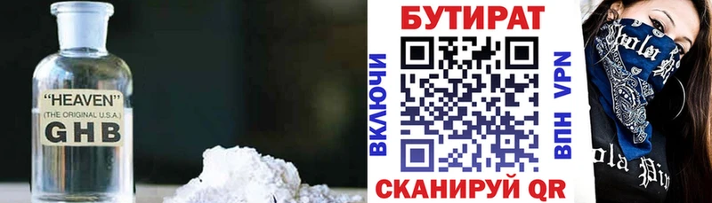 магазин продажи   Анапа  Бутират 99% 