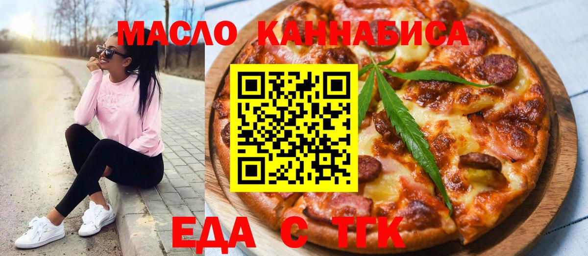 Анапа  Печенье с ТГК марихуана  Вход с VPN 