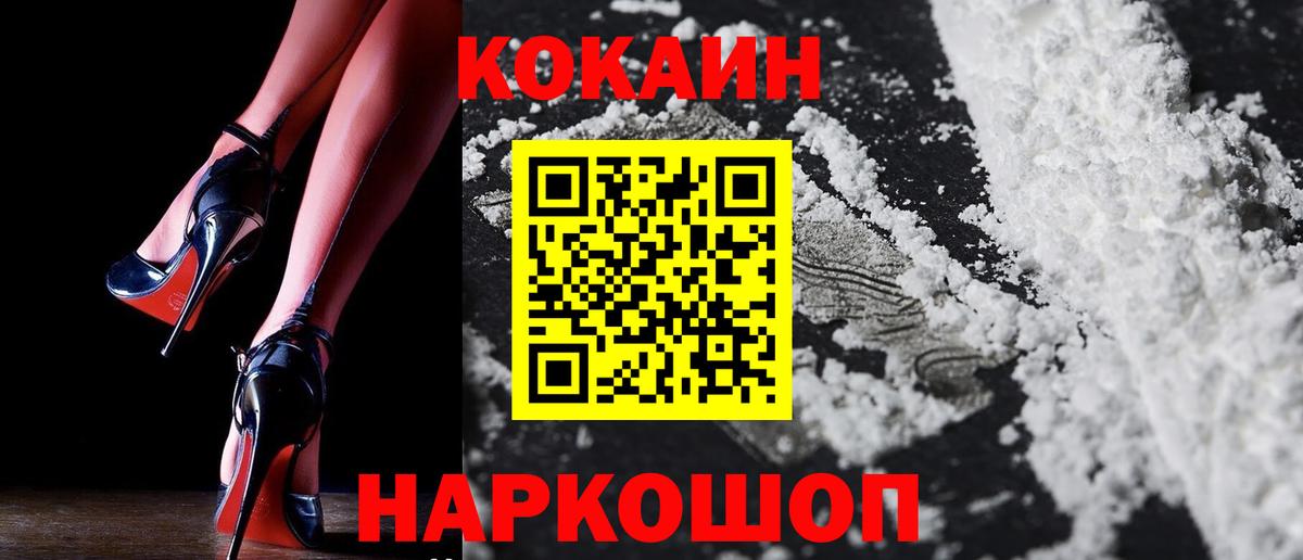 Cocaine 97% Анапа