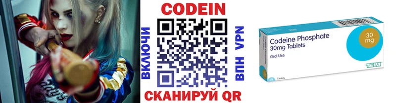 Codein Purple Drank  Анапа 