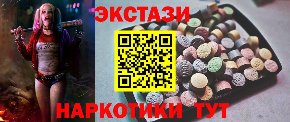 Ecstasy круглые  хочу   Ecstasy  Вход с VPN  Анапа  Ecstasy ешки 