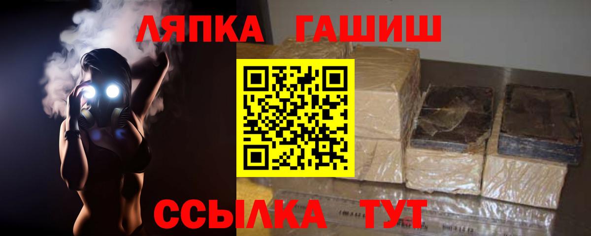 Гашиш гарик  ГАШ  Вход с VPN  Анапа  ГАШ хэш 
