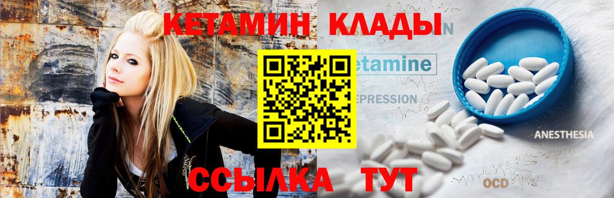 Анапа  Кетамин ketamine  Вход с VPN 
