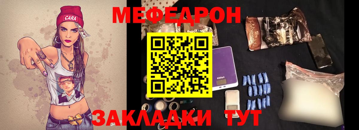 МЕФ кристаллы Анапа
