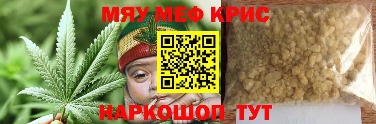 Анапа  МЯУ-МЯУ  МЕФ мяу мяу  Вход с VPN  Мефедрон мяу мяу 