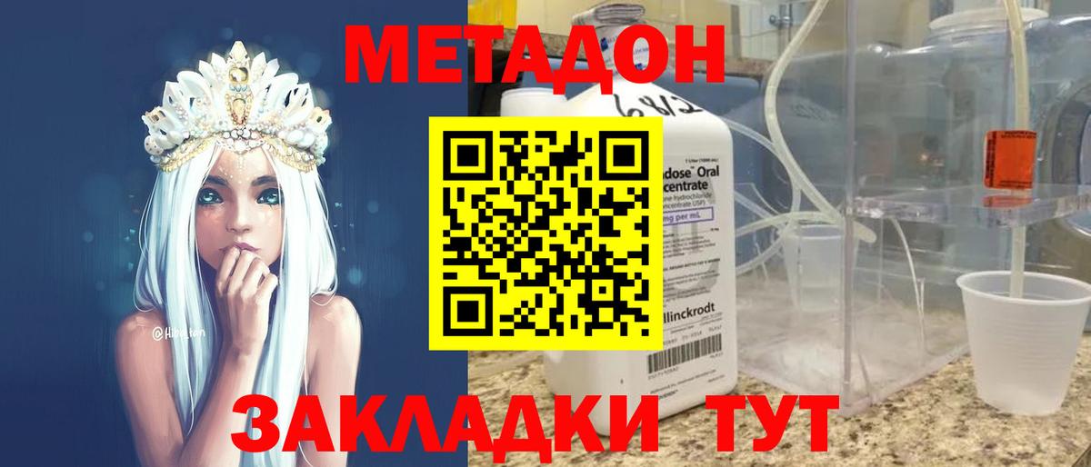 МЕТАДОН VHQ  Метадон мёд  Вход с VPN  Анапа 