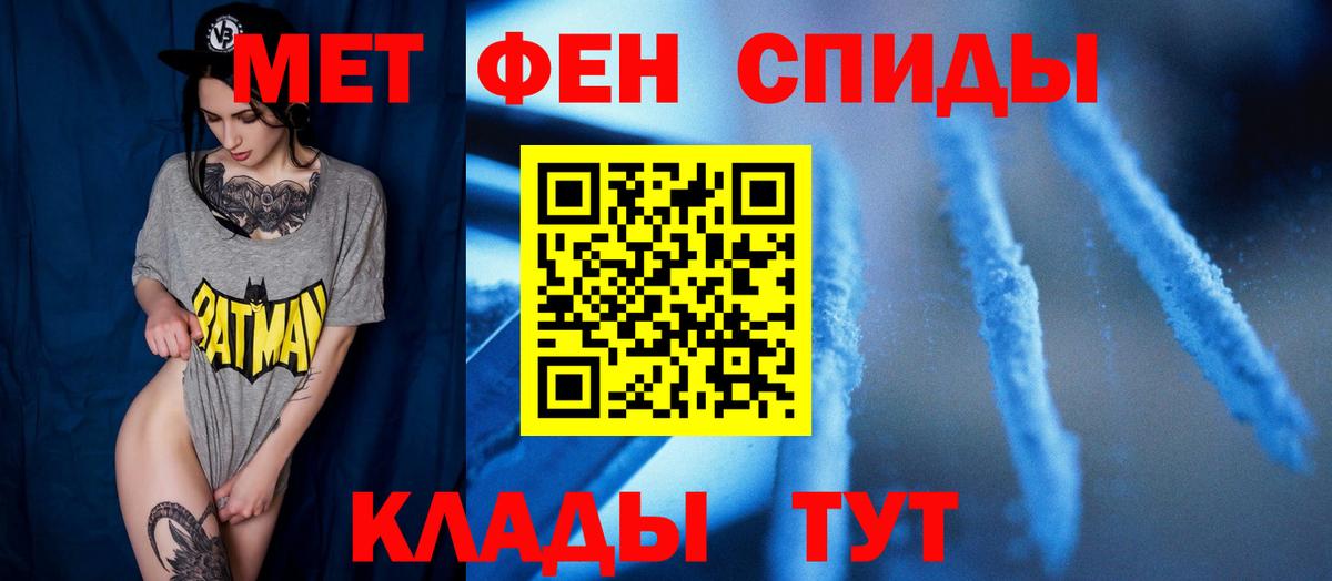 Метамфетамин пудра Анапа