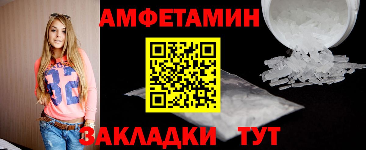 Анапа  Метамфетамин  Вход с VPN  Первитин кристалл 