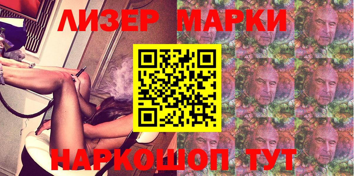 Марки N-bome 1,8мг  Марки N-bome  Анапа  Вход с VPN 