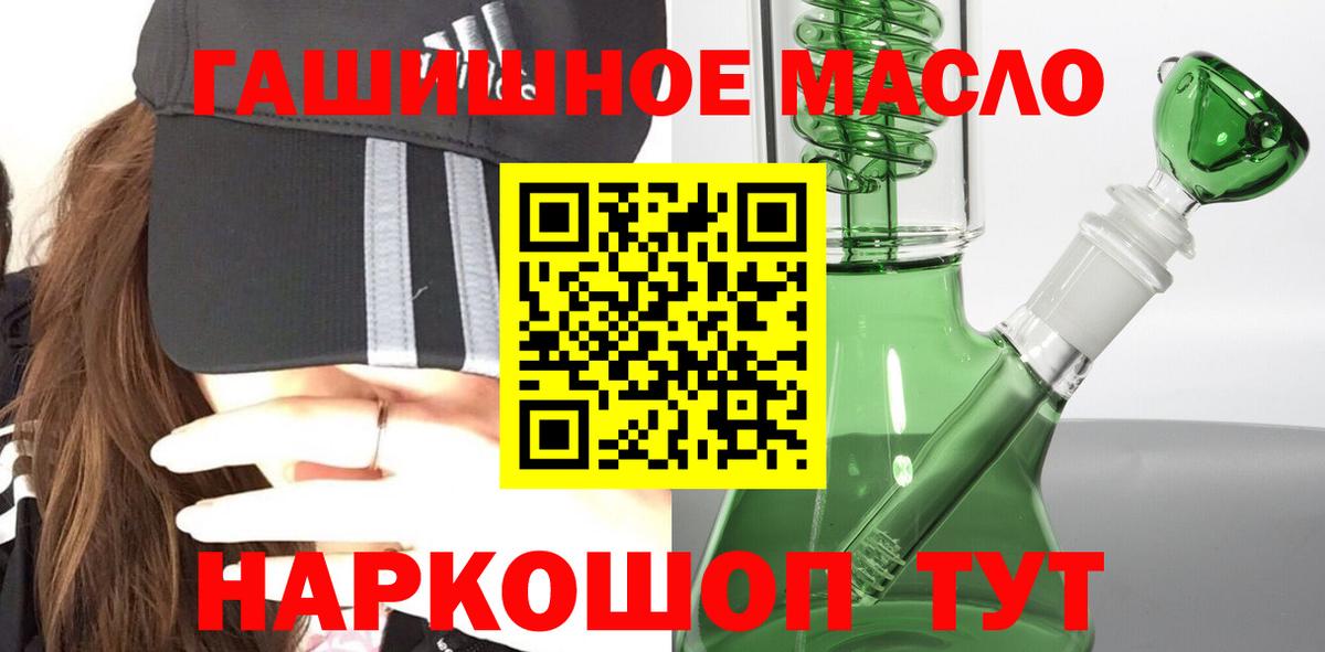ТГК вейп Анапа