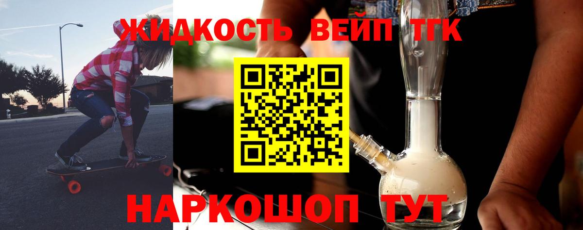 Анапа  Дистиллят ТГК жижа  Вход с VPN 